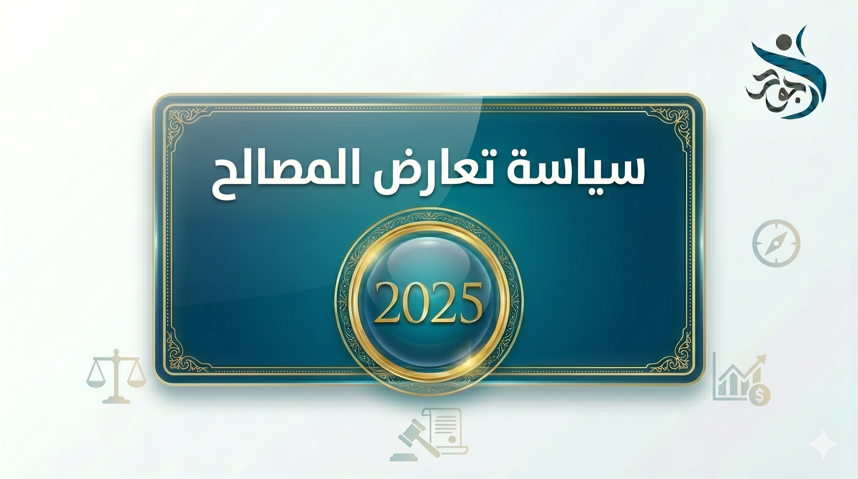غلاف السياسة